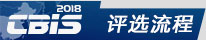 评选流程