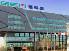 格林美:关于签署BAMETA公司股权转让及增资协议的公告