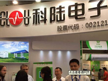 科陆电子、恒华科技与中山市签署售电投资协议