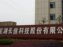 长信科技(300088)融资融券信息(11-08)
