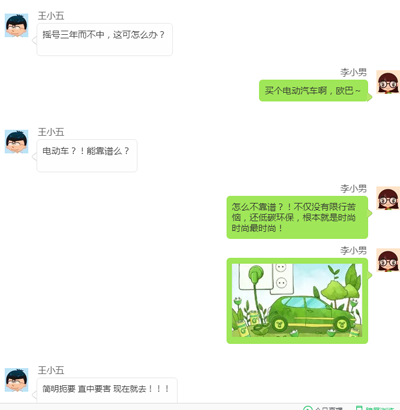 必备！个人充电桩安装秘笈.png