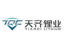 天齐锂业：资源成本支撑材料价格  下半年碳酸锂价格恐继续走高
