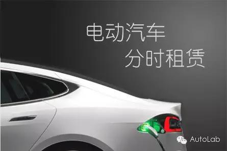 分时租赁.jpg