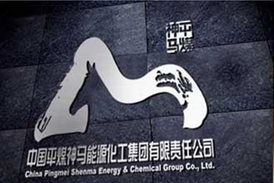 中国平煤神马集团投建世界第一条全自动全固态锂电池生产线