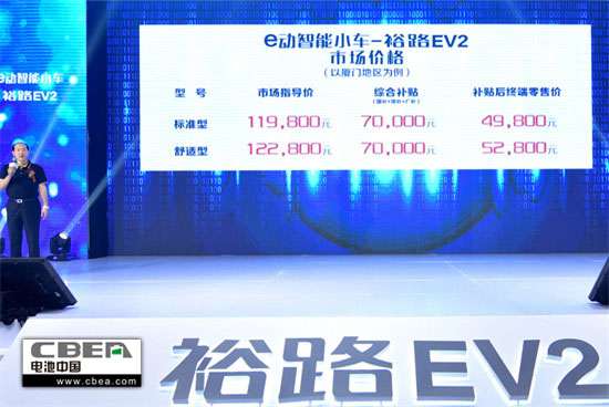裕路EV2上路！ 猛狮科技产业链布局发力  新能源汽车战略显峥嵘
