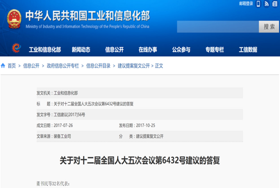 工信部答复人大提案：建议低速电动车纳入《公告》管理并设置过渡期