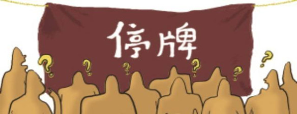 凯恩股份:关于披露重大资产重组预案暨公司股票暂不复牌公告