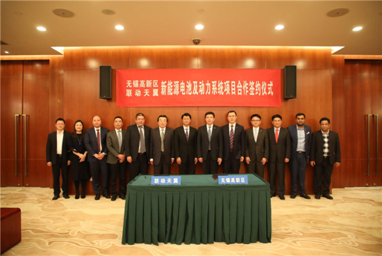 联动天翼与无锡政府签约 动力电池及系统一期项目落地高新区 联动天翼与无锡政府签约 动力电池及系统一期项目落地高新区