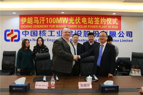 猛狮科技欧洲控股子公司与中国核建股份签署伊朗马汉100MW光伏电站合作意向协议