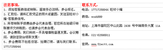 中国国际正极材料产业链技术与市场研讨会邀请函(3)