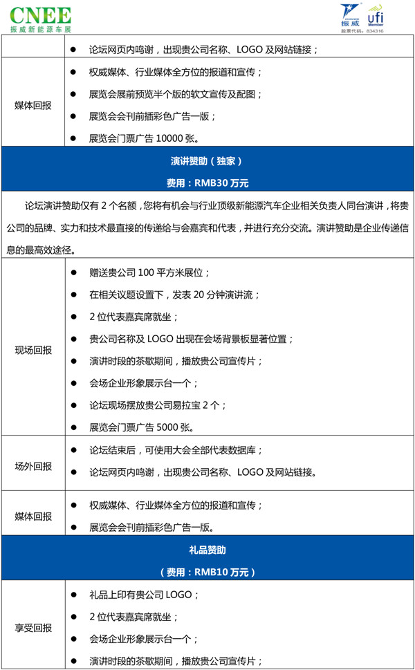 2018成都国际新能源汽车产业发展大会暨成都国际公交、物流创新发展高峰论坛-8.jpg