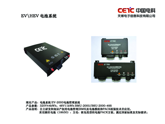 天博新能源分公司产品+图片2018042310.jpg