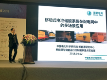 中国电科院新能源研究中心陶以彬：用户侧电池储能应用模式与经济性探讨