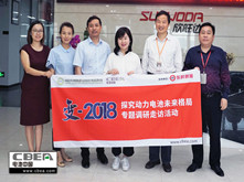 行业调研 | 欣旺达:安全为先 以品质赢市场