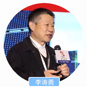 1526536119594003193.jpg 李涛勇.jpg