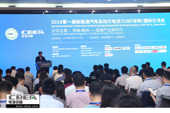 图为2018第一届新能源汽车及动力电池（CIBF2018）国际交流会会议现场.jpg