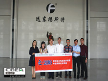 行业调研丨远东福斯特:21700型电池项目预计8月份达产 日产120万支