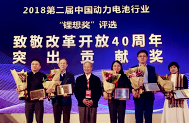 锂想2018“致敬改革开放40周年”特别奖揭晓 王传福、曾毓群等10位行业人物榜上有名