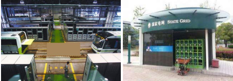 长沙市电动汽车基础充电设施规划（2017-2020）