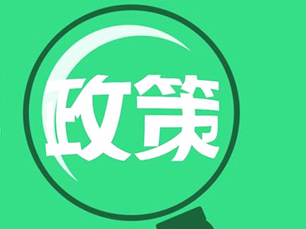 山东省“十三五”电动汽车充电基础设施发展规划