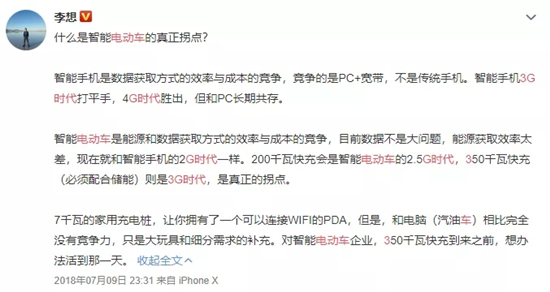 250KW!15分钟充电50%!特斯拉Supercharger V3正式发布,电动车的3G时代要来了? 250KW!15分钟充电50%!特斯拉Supercharger V3正式发布,电动车的3G时代要来了?