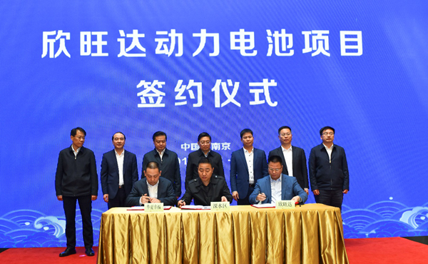 欣旺达进驻溧水 助力打造新能源汽车产业地标