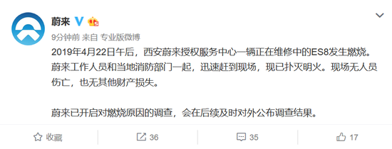 轮番自燃！特斯拉后，蔚来汽车出现起火事件 