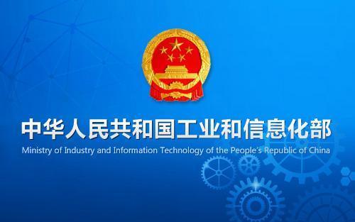 工信部：破解氢燃料电池汽车产业化/商业化难题 大力推进氢能及燃料电池汽车产业创新发展
