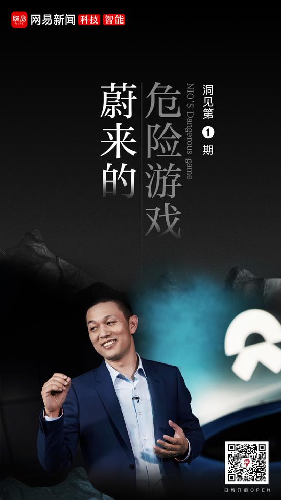 独家|蔚来的危险游戏：首款轿车项目已内部叫停