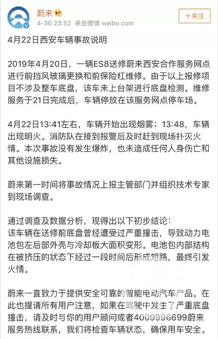 对标电动车起火：企业处理方式为何大相径庭？