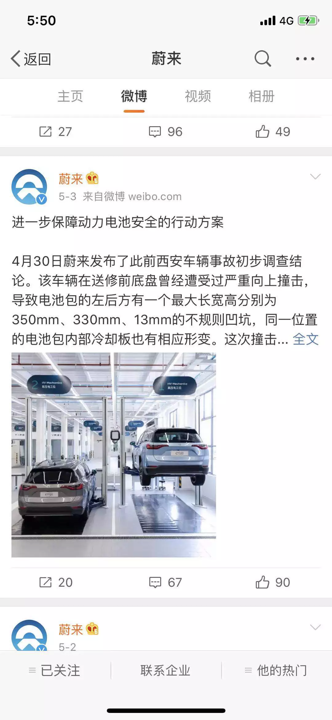 对标电动车起火：企业处理方式为何大相径庭？