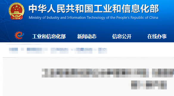 工业和信息化部公示申报第320批《道路机动车辆生产企业及产品公告》新产品