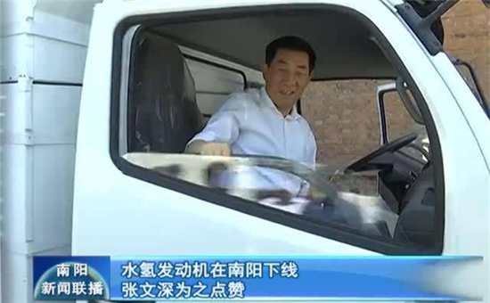 “水氢发动机”刷屏！别为新能源骗局交“智商税”