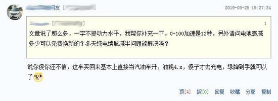 不只电池问题 新能源二手车为啥那么惨?