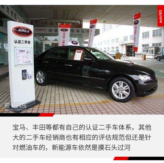 不只电池问题 新能源二手车为啥那么惨?