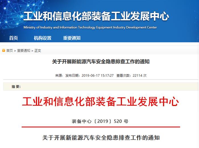 宁德时代，电池，造车新势力,电动车自燃