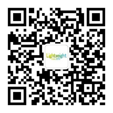 把脉新趋势 寻找新突破 亚洲汽车轻量化展三大论坛即将精彩登场