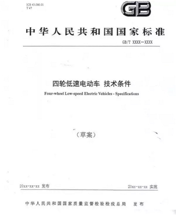 低速车规范管理，“锂电化”趋势能否形成电池市场增量？