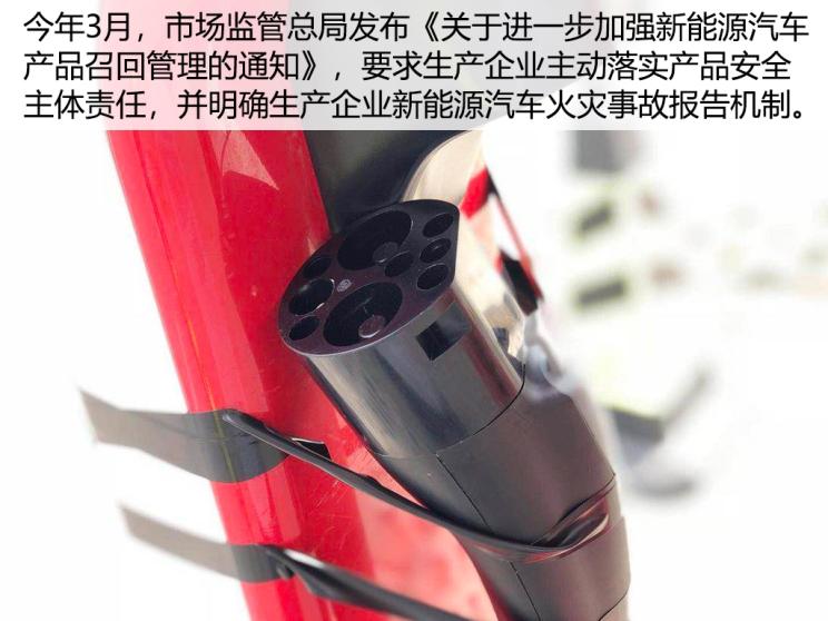 自燃“频发” 如何保证新能源车安全？