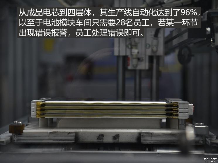 安全第一 揭秘东风日产电池组生产线