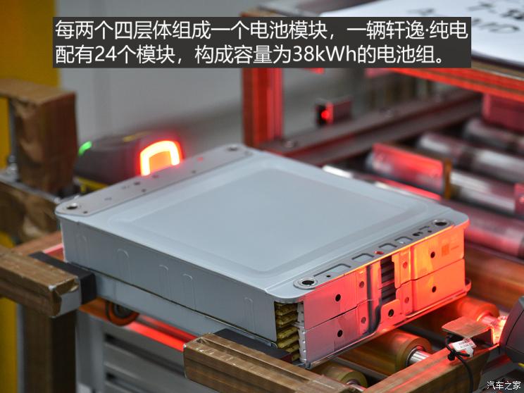 安全第一 揭秘东风日产电池组生产线