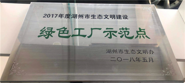 微宏动力“绿色工厂”炼成记 微宏动力“绿色工厂”炼成记