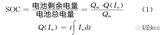 锂电池荷电状态（SOC）预测方法超详细总结