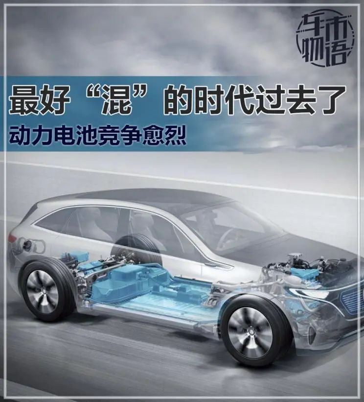 帝国的反击 动力电池最好的时代过去了?