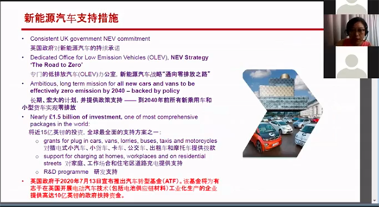 中英新能源汽车产业链交流合作务实推进