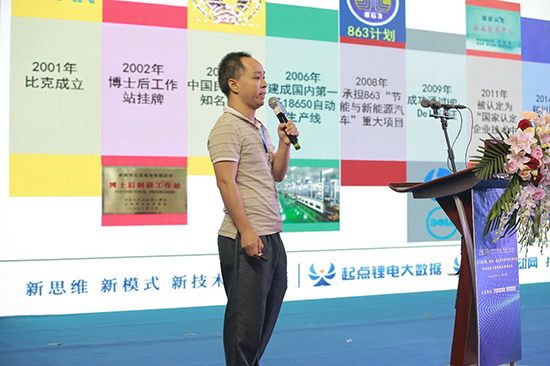 比克电池荣获2020年中国两轮车圆柱锂电池技术领先品牌