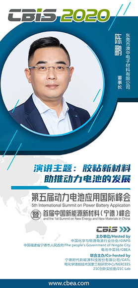 先睹为快！动力电池新场景下的胶黏新材料发展方向研判