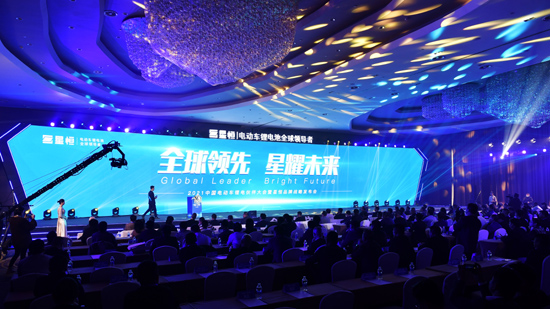 2021年中国电动车锂电伙伴大会暨星恒品牌战略发布会盛大举行