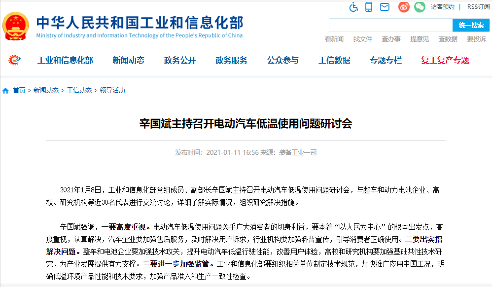 冬季锂电池掉电现象频发 银隆钛酸锂可耐超低温