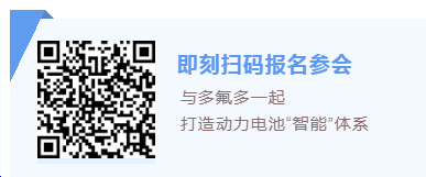 把握六氟磷酸锂供应缺口 多氟多积极扩产能